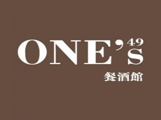 One's餐酒館